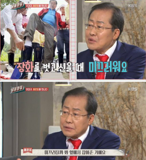KBS 2TV ‘냄비받침’ 방송 캡쳐.