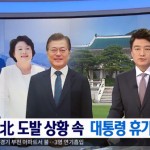 MBC 뉴스 보도화면 캡쳐