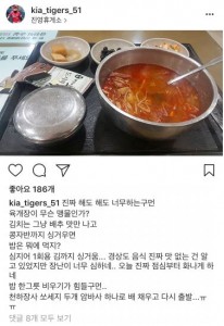 ▲ 이미지 출처 - 기아타이거즈 김원섭 선수의 인스타그램 캡쳐