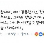 ▲ 네티즌들의 공분을 산 부산 여중생 가해학생 A양의 SNS 댓글, 이미지 출처 - 온라인 커뮤니티