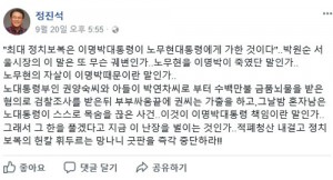 ▲이미지 출처 - 정진석 의원 페이스북 페이지