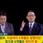 ▲ 이미지 - JTBC 썰전 화면 캡쳐