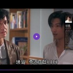 비플릭스 인공지능 얼굴 인식 추천 서비스 출연 씬 구간 정보 화면