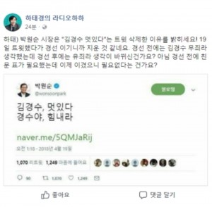 출처 - 하태경 페이스북