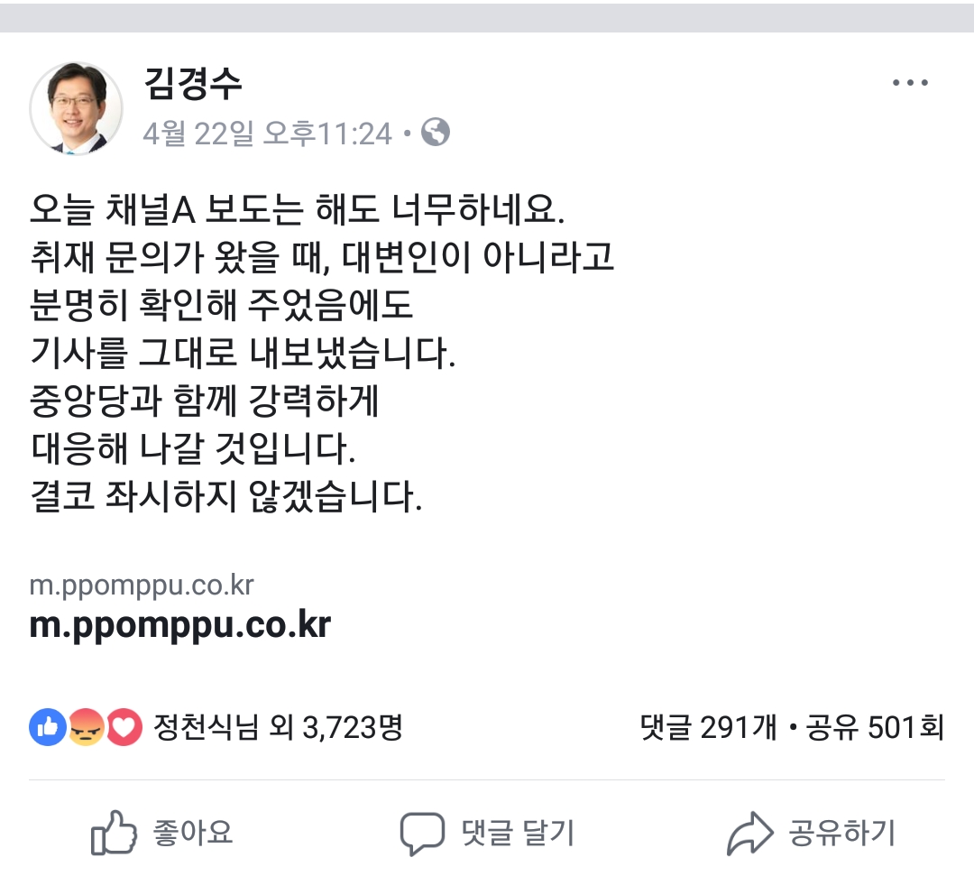 출처 - 김경수 페이스북