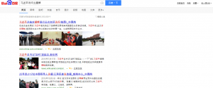 중국 최대 포털 사이트 바이두에 '시진핑 방북'을 검색 한 결과 2015년 기사가 제일 먼저 나타 남