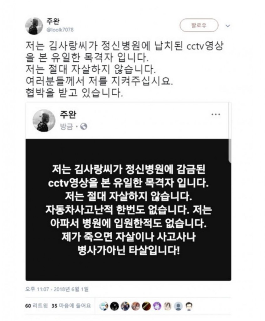 출처 주완 트위터