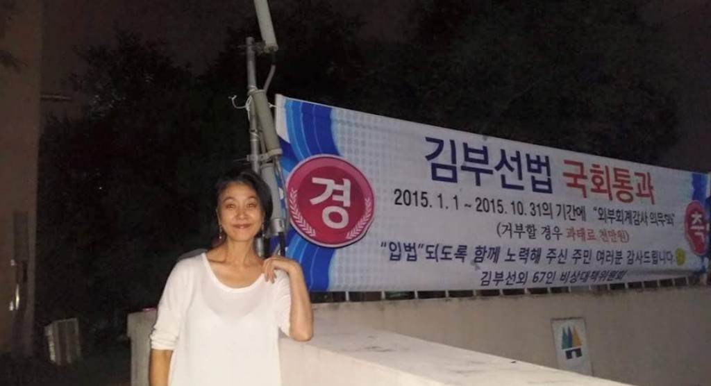 출처 김부선 페이스북