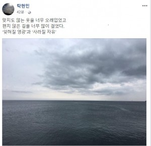 ▲ 이미지 - 탁현민 페이스북