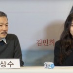 홍상수 감독과 배우 김민희의 모습. 이미지 - 유튜브 영상 캡쳐