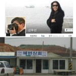 김부선이 13일 한 남성 사진(위)을 페이스북 프로필 사진으로 올렸다 논란이 일자 사과한 뒤 해변상회(아래) 사진으로 변경했다.