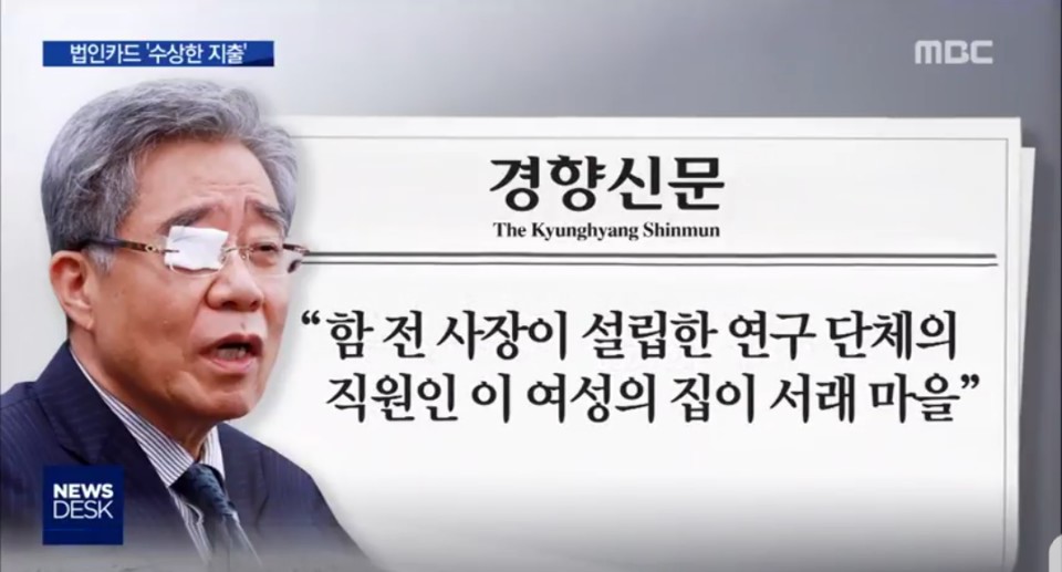 이미지 - MBC 뉴스데스크