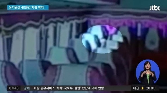 이미지 - JTBC 영상 캡처