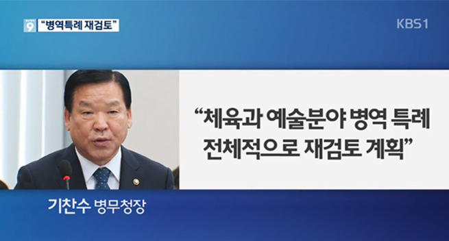 KBS1 뉴스보도 화면 캡쳐