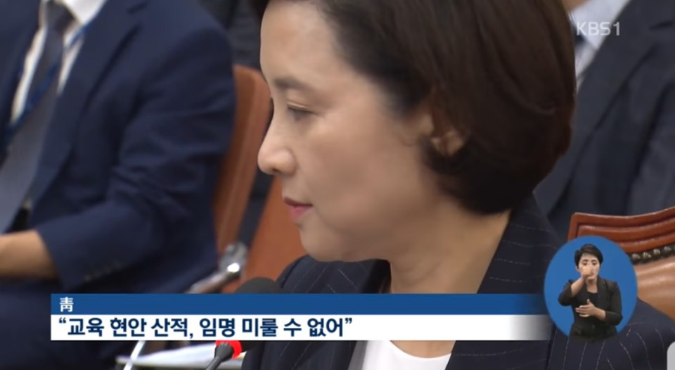 유은혜 교육부 장관의 모습.