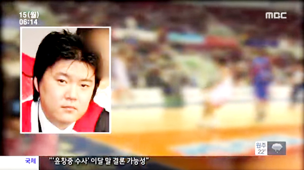 MBC 보도화면 캡쳐.