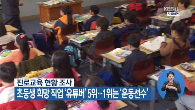 KBS 뉴스 화면 캡쳐