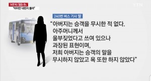 ▲ 이미지 출처 - ytn 캡쳐
