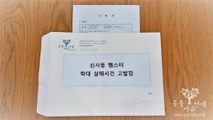 ▲ 이미지 - 동물자유연대 홈페이지