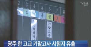 이미지 - TV조선 뉴스 캡처